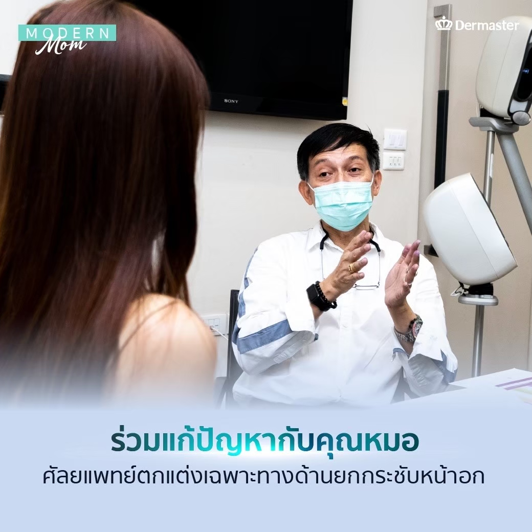 LINE_ALBUM_รีวิวยกกระชับหน้าอก_250130_7
