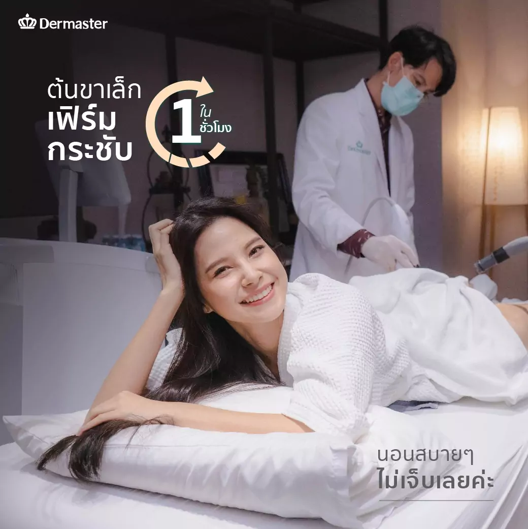 dermaster-thailand-thermage-square-1040x1040-5
