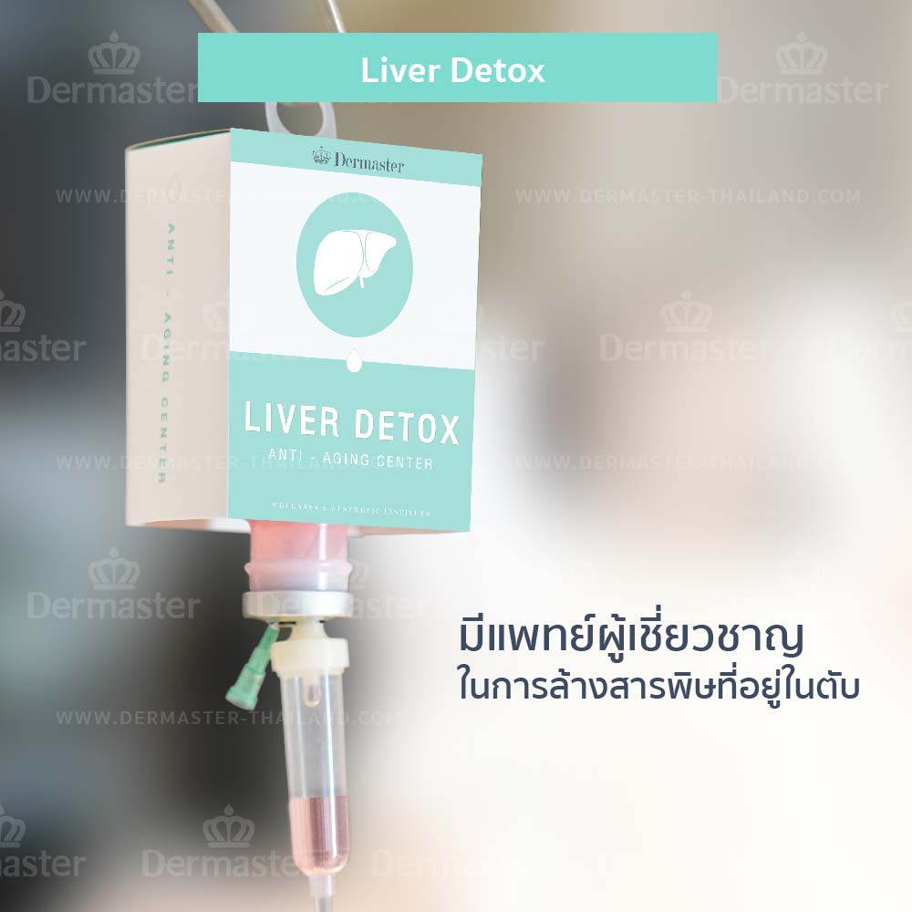 why-dermaster-liver-detox-1