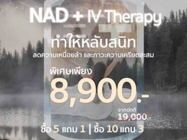 NAD+ IV THERAPY