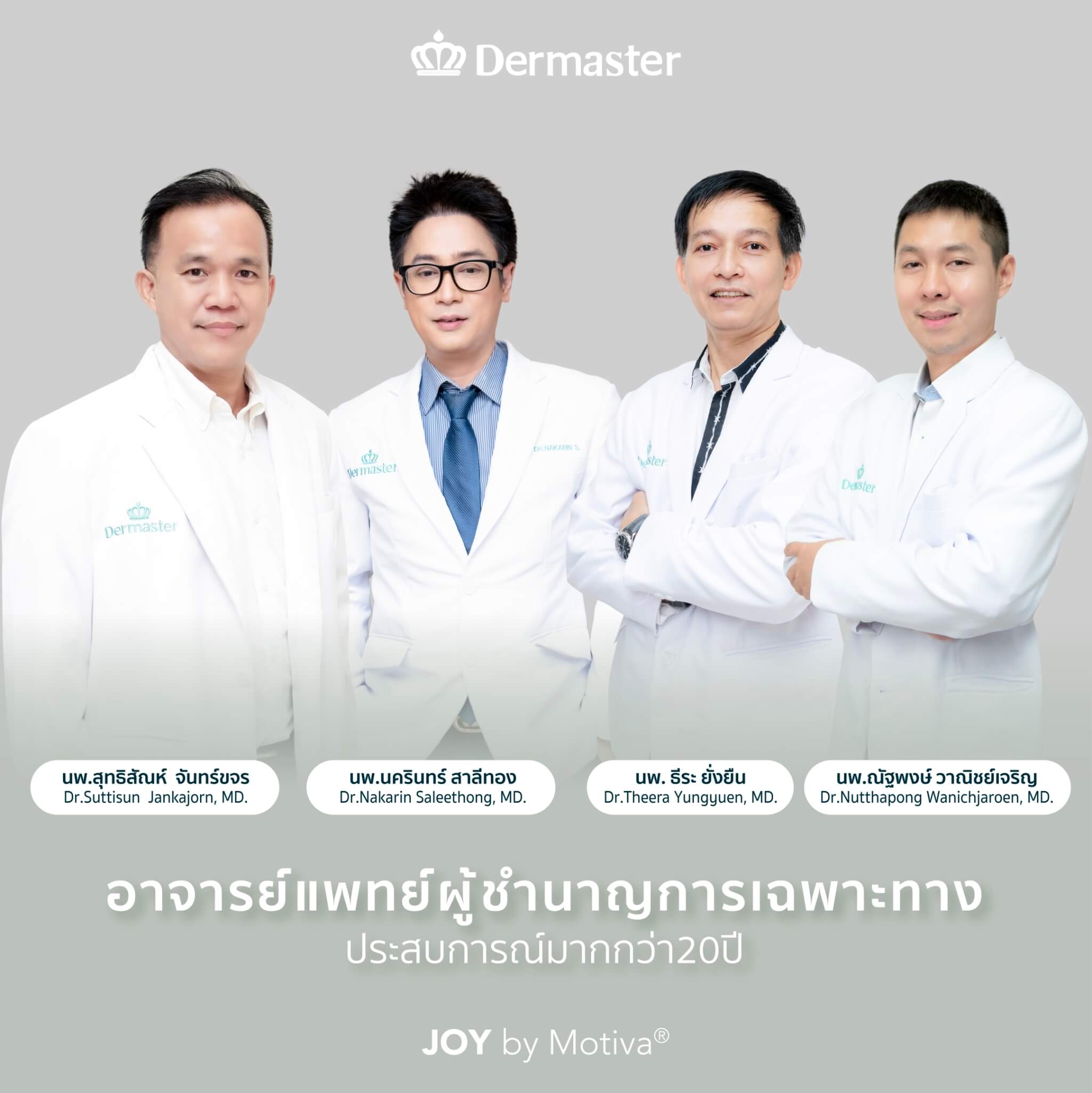 dermaster-thailand-why-motiva-1