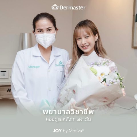 dermaster-thailand-why-motiva-4
