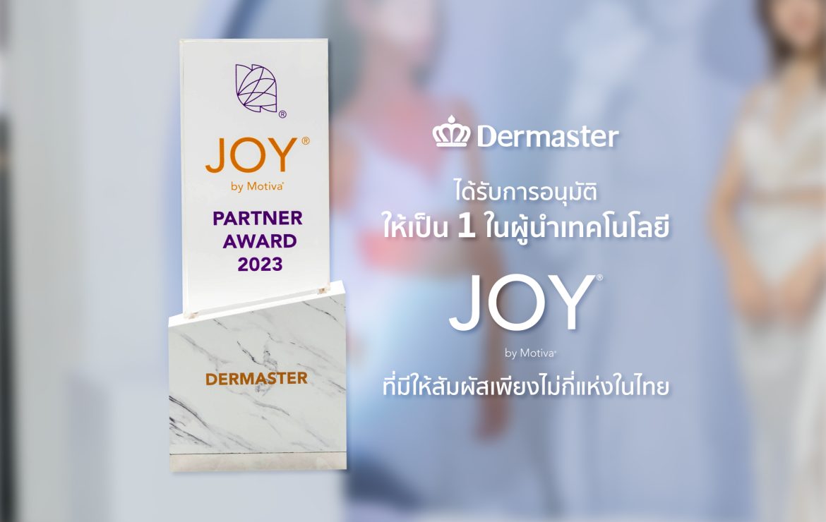 ข่าว – Dermaster ได้รับรางวัล JOY Partner Award 2023