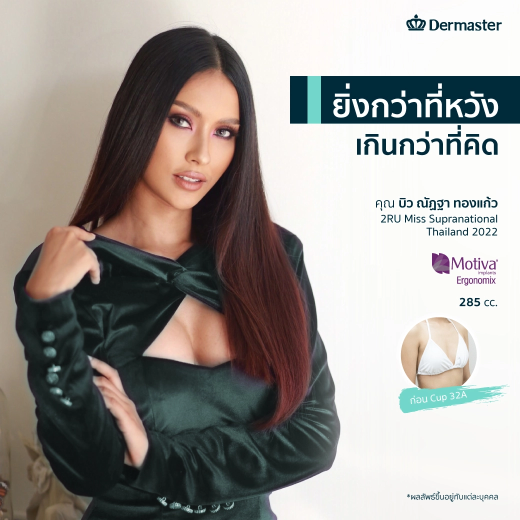 dermaster-breast-augmentation-thailand-motiva-4