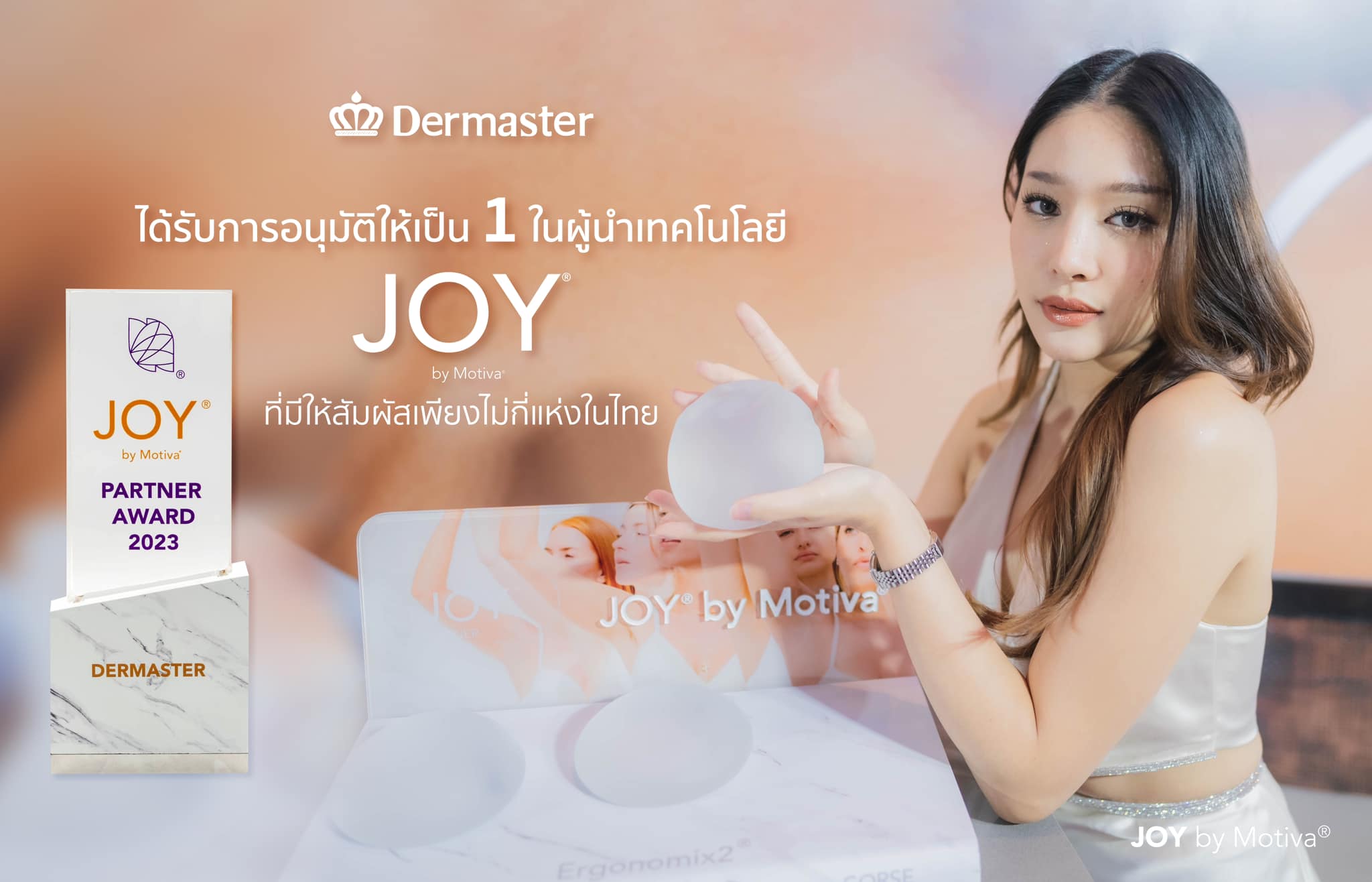 dermaster-thailand-motiva-ergonomix2-award-7
