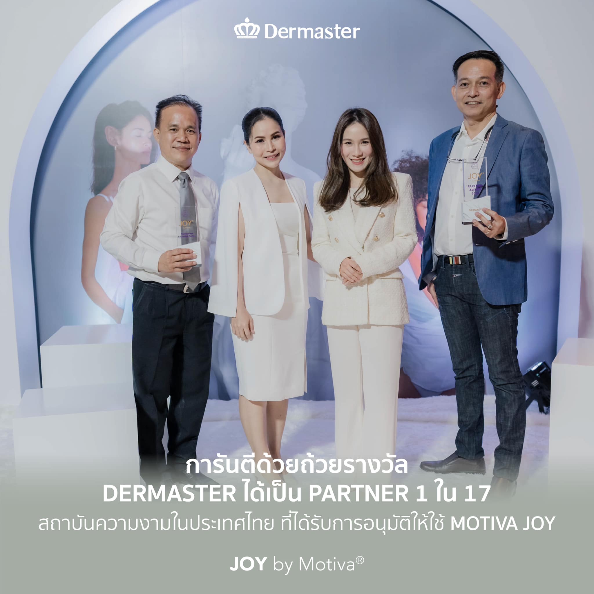 dermaster-thailand-motiva-ergonomix2-award-8