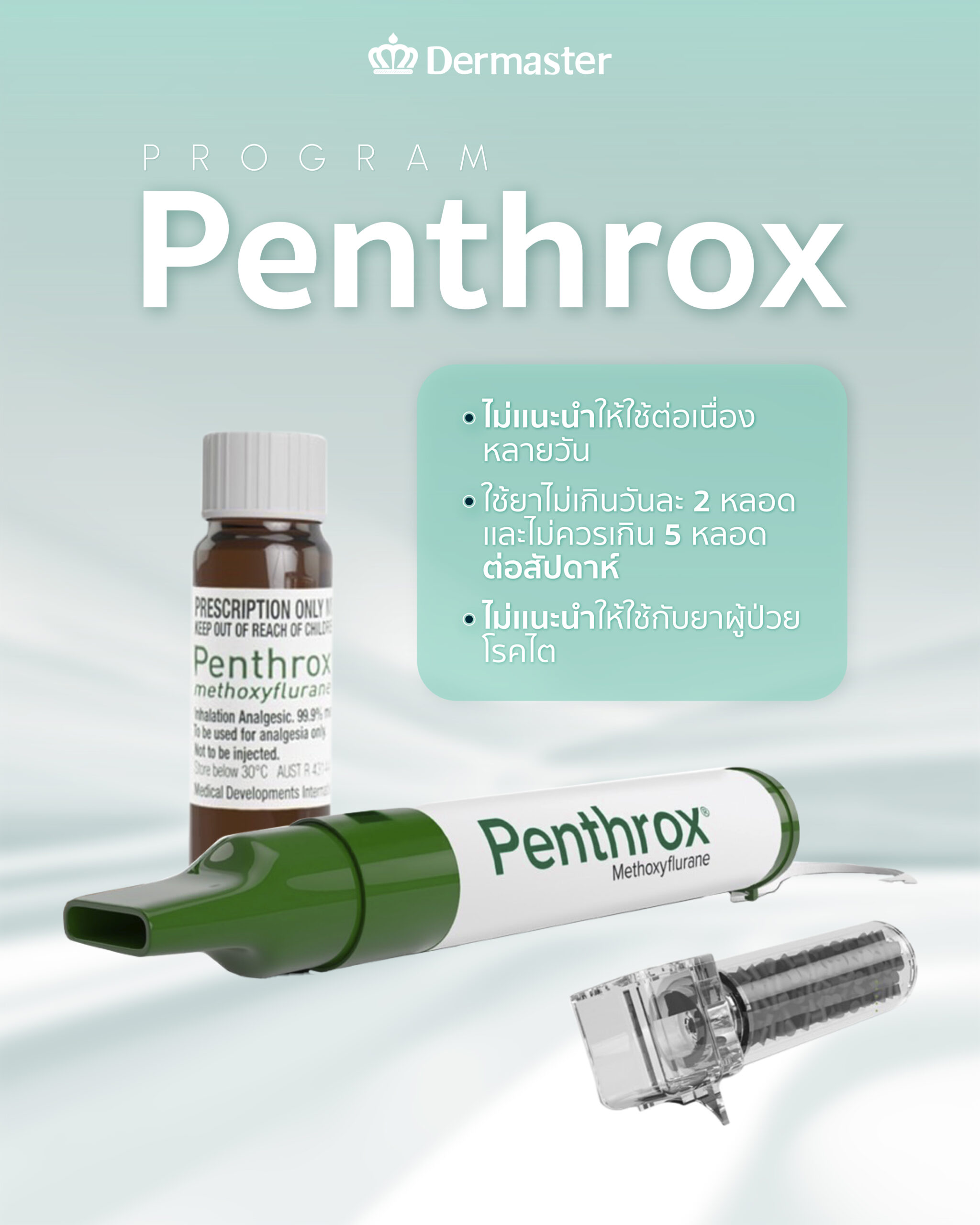 Penthrox 2