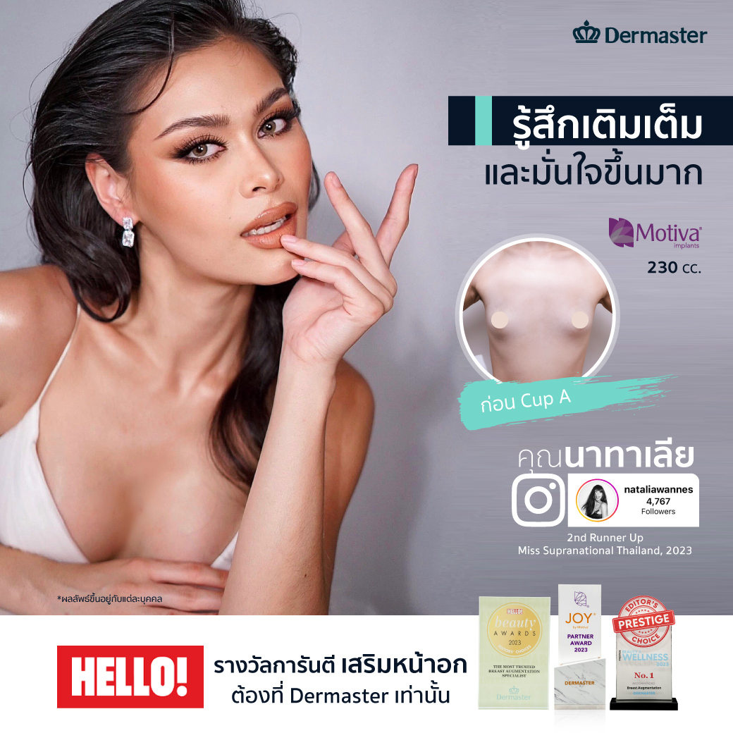 รีวิวจากลูกค้า-เสริมหน้าอก6