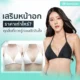 เสริมหน้าอกราคาเท่าไหร่? ทุกสิ่งที่ควรรู้ก่อนตัดสินใจ