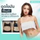 ดูดไขมันที่ไหนดี? แนะนำการเลือกสถานพยาบาลให้ปลอดภัย