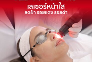 RED TOUCH PRO