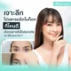 เจาะลึกโปรแกรมฉีดโบท็อกที่ไหนดี เลือกอย่างไรให้ปลอดภัยและเห็นผลจริง?