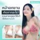 หน้าอกยานเกิดจากอะไร? รวมสาเหตุและวิธีแก้เพื่อคืนความมั่นใจ