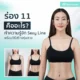 ร่อง 11 คืออะไร? ทำความรู้จัก Sexy Line พร้อมวิธีสร้างหุ่นสวย