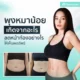 พุงหมาน้อยเกิดจากอะไร ลดหน้าท้องอย่างไรให้เห็นผลลัพธ์?
