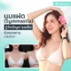 นมแฝด (Symmastia) รู้จักปัญหานมชิด ร่องอกหาย แก้ยังไงดี?