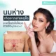 นมห่างเกิดจากสาเหตุใด จะแก้ไขยังไงให้อกสวยชิด ดูมีสัดส่วน?