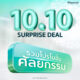10.10 SURPRISE DEAL! รวมโปรโมชั่นศัลยกรรมสุดพิเศษจาก Dermaster Hospital & Clinics