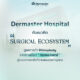 Dermaster Hospital กับแนวคิด “Surgical Ecosystem” ดูแลการทำ Rhinoplasty จากการเลือก “ทรงและแพทย์” สู่ระบบการผ่าตัดที่วางแผนเฉพาะบุคคล