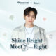 Dermaster พาส่องกิจกรรมสุดพิเศษ “Shine Bright, Meet Boun Right” กระทบไหล่ บุ๋น นพณัฐ แบบใกล้ชิด