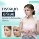 ทรงจมูกมีกี่แบบ? รวมจมูกทรงสวยสำหรับคนไทย อัปเดตปี 2026