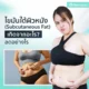 ไขมันใต้ผิวหนัง (Subcutaneous Fat) เกิดจากอะไร? ลดอย่างไร